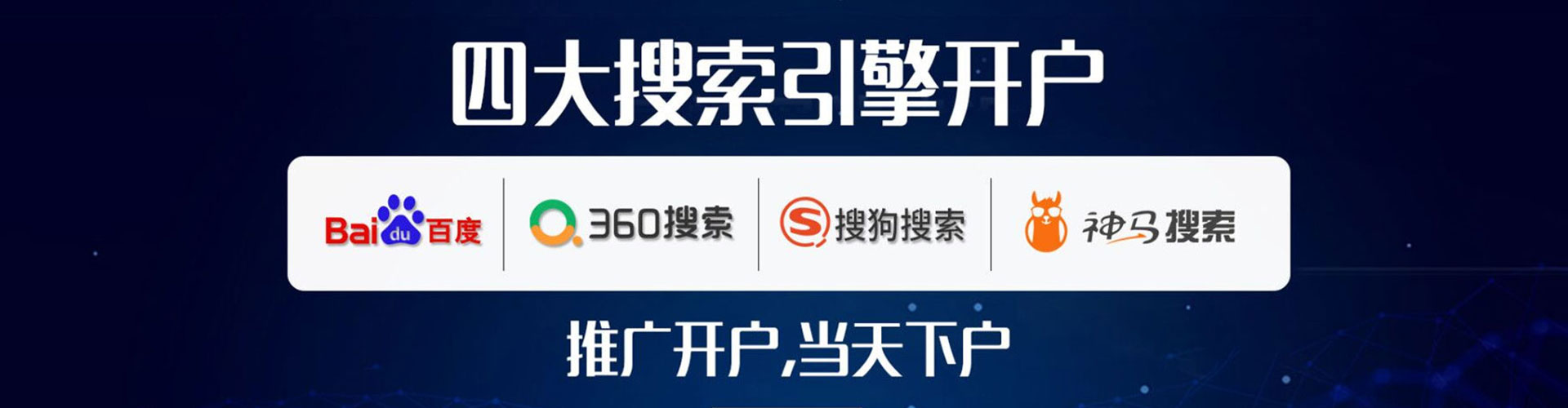 中和百度sem