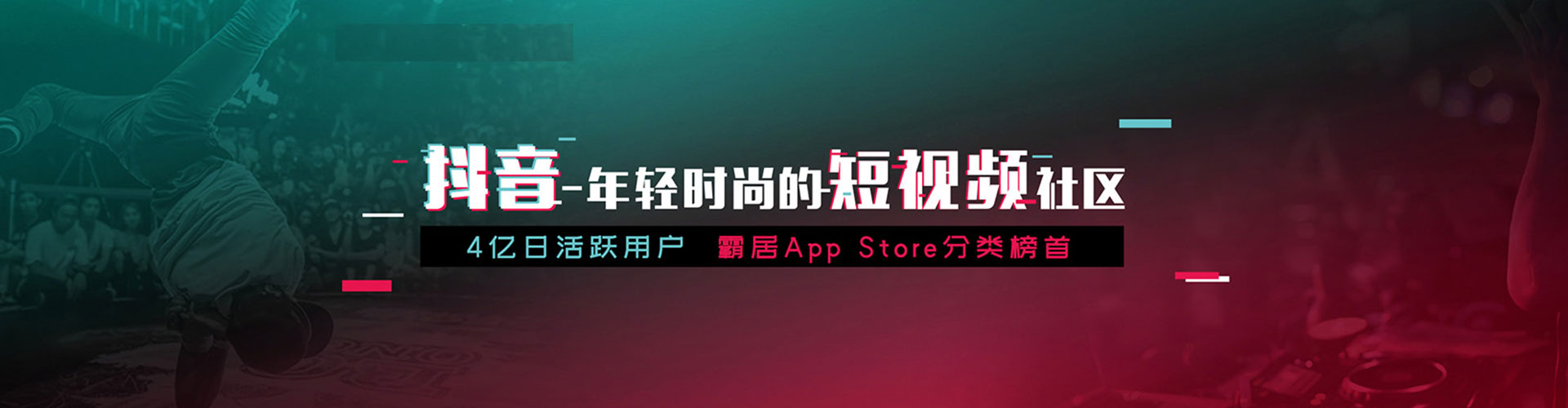 中和快手信息流